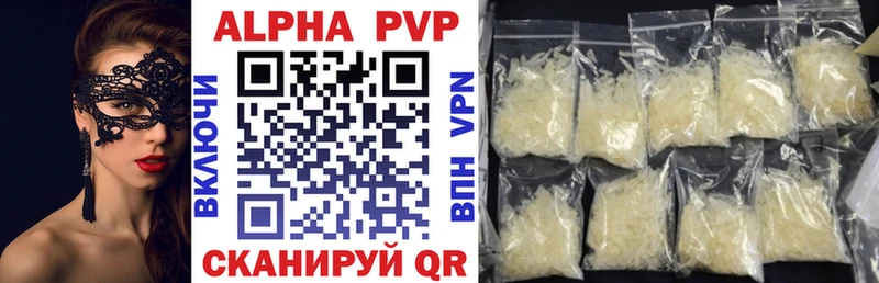 магазин    Дубна  A-PVP VHQ 