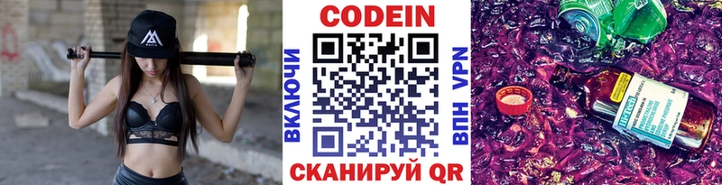 МЕГА ТОР  Дубна  Кодеиновый сироп Lean напиток Lean (лин)  цены наркотик 