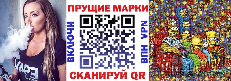 Наркотические марки 1,8мг  Дубна 